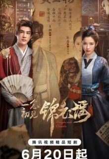 Angels and Guards (2026)