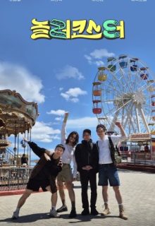 Play Coaster (2026)