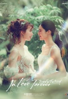 In Love Forever (2026)