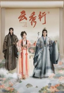 The Legend of Rosy Clouds (2026)