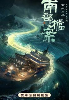 Archives: The Nanyang Mystery (2026)