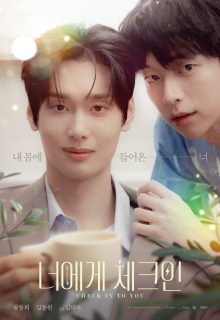Check in to You (2026)