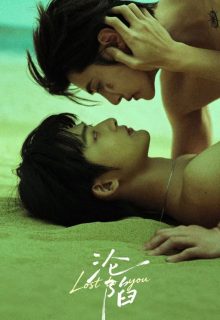 Lost to You (2026)