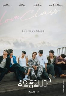 Love Class Season 3 (2026)