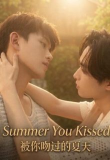 The Summer You Kissed Me (2026)