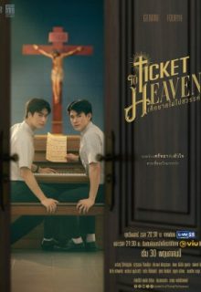 Ticket to Heaven (2026)