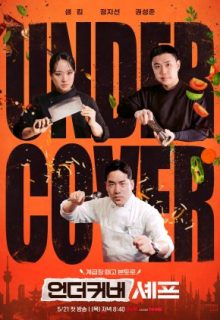 Undercover Chef – Korea (2026)