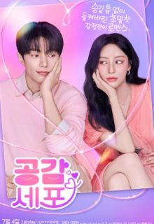 Love in Sync (2026)