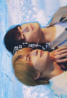 My Summer of You (2026)