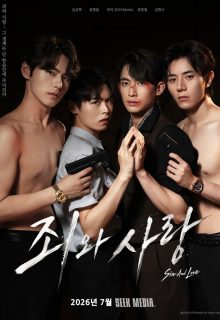 Sin and Love (2026)